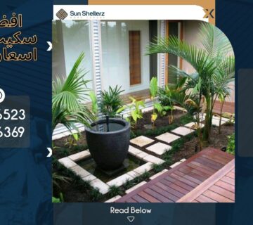 افضل لاند سكيب فيلات