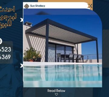 برجولات حديد للبيع