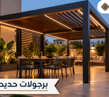برجولات حديد للبيع