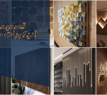 ديكورات خشبيه