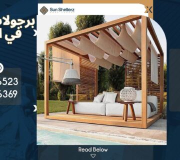 برجولات خشب في القاهرة