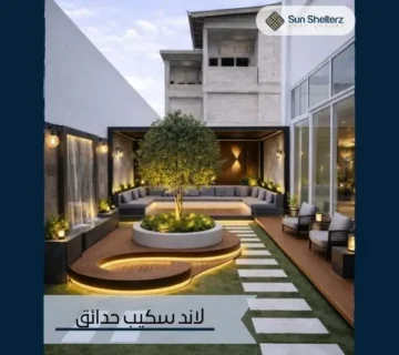 لاند سكيب حدائق
