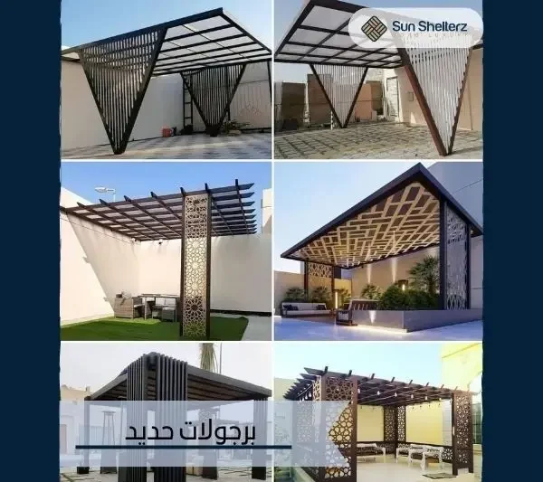 برجولات حديد