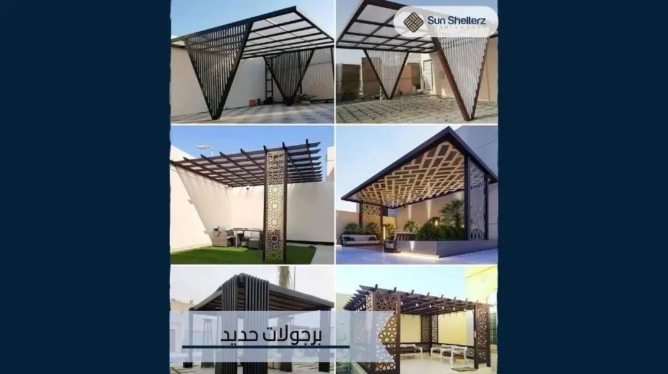 برجولات حديد