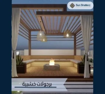 برجولات خشبية