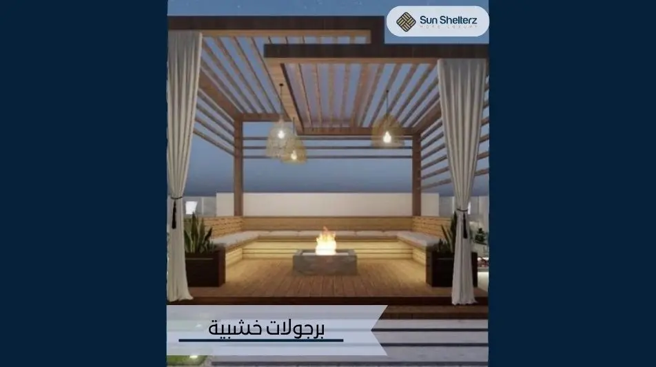 برجولات خشبية