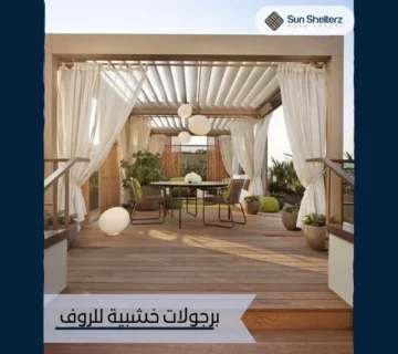 برجولات خشبية للروف