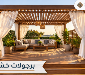 برجولات خشب