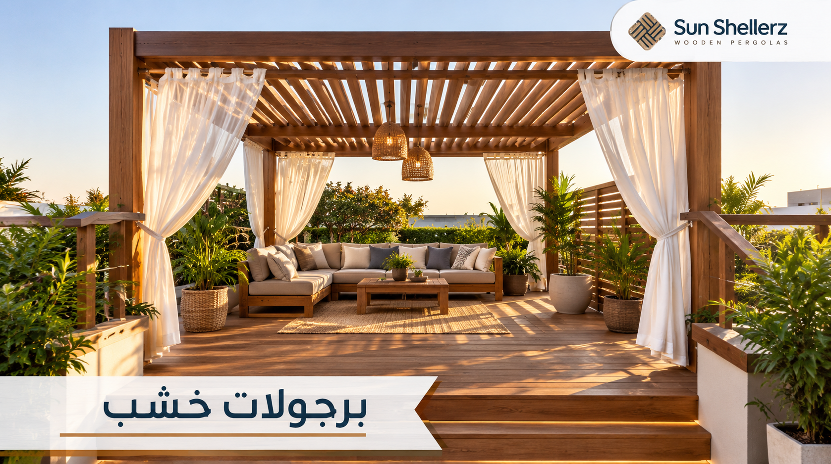 برجولات خشب