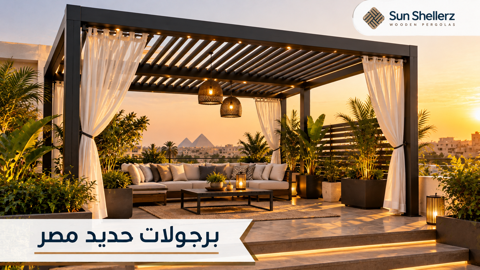 برجولات حديد مصر